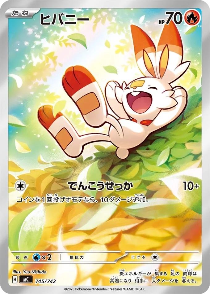 Japanese Start Deck 100 Battle Collection Scorbunny Pokémon card